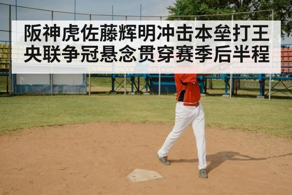 baseball batter swing stadium